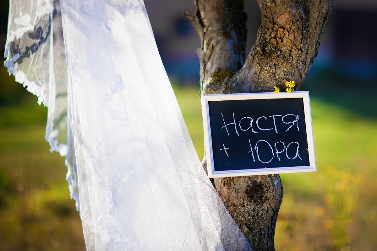 Настя и Юра