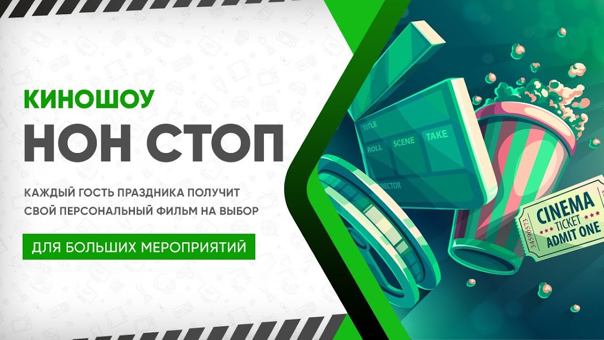 Портфолио: Корпоратив