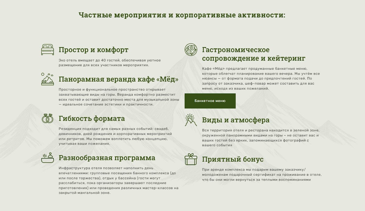 МЁД кафе с панорамной верандой