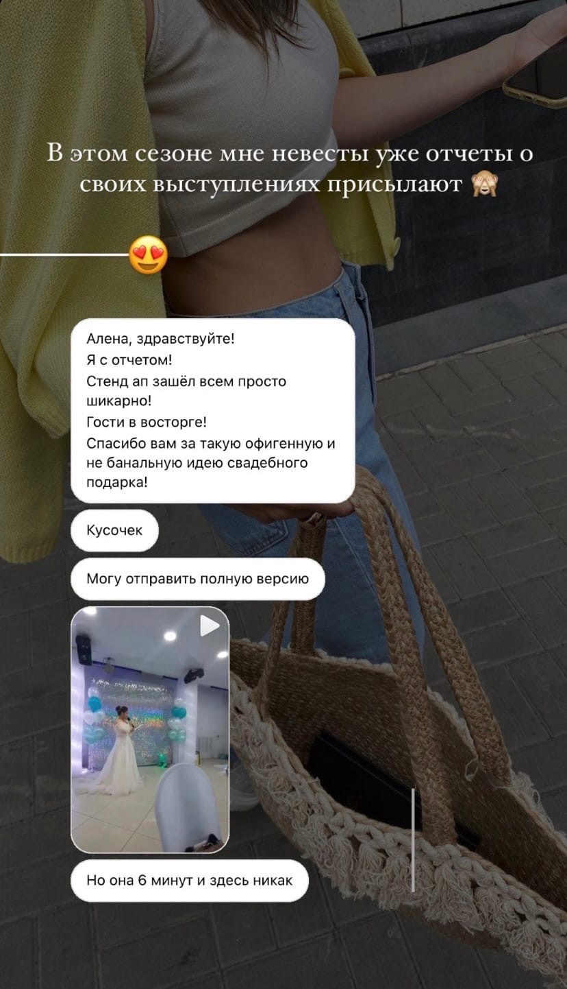 Отзывы невест