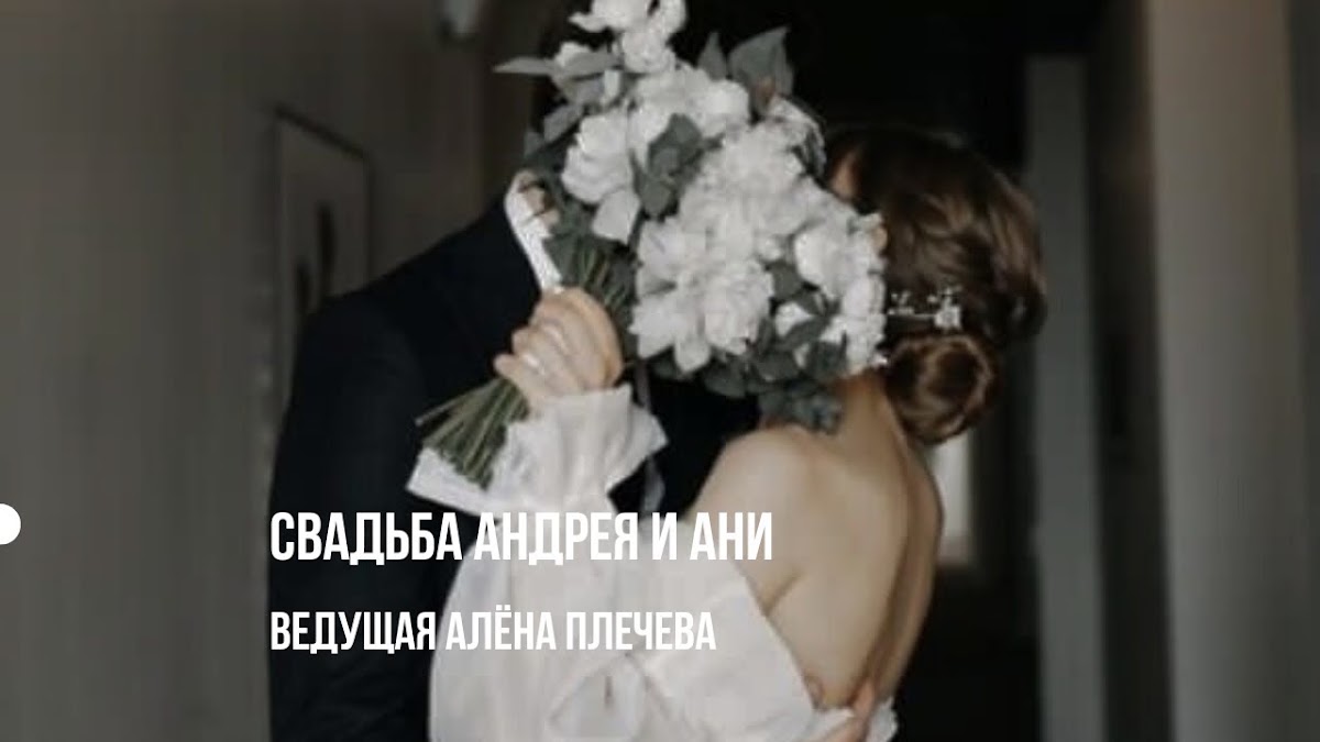 Видео