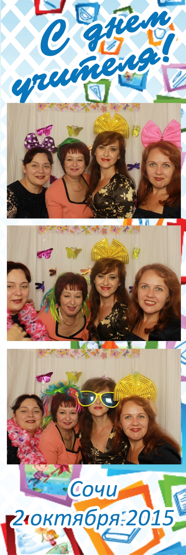 Фотокабинка на День учителя 2015