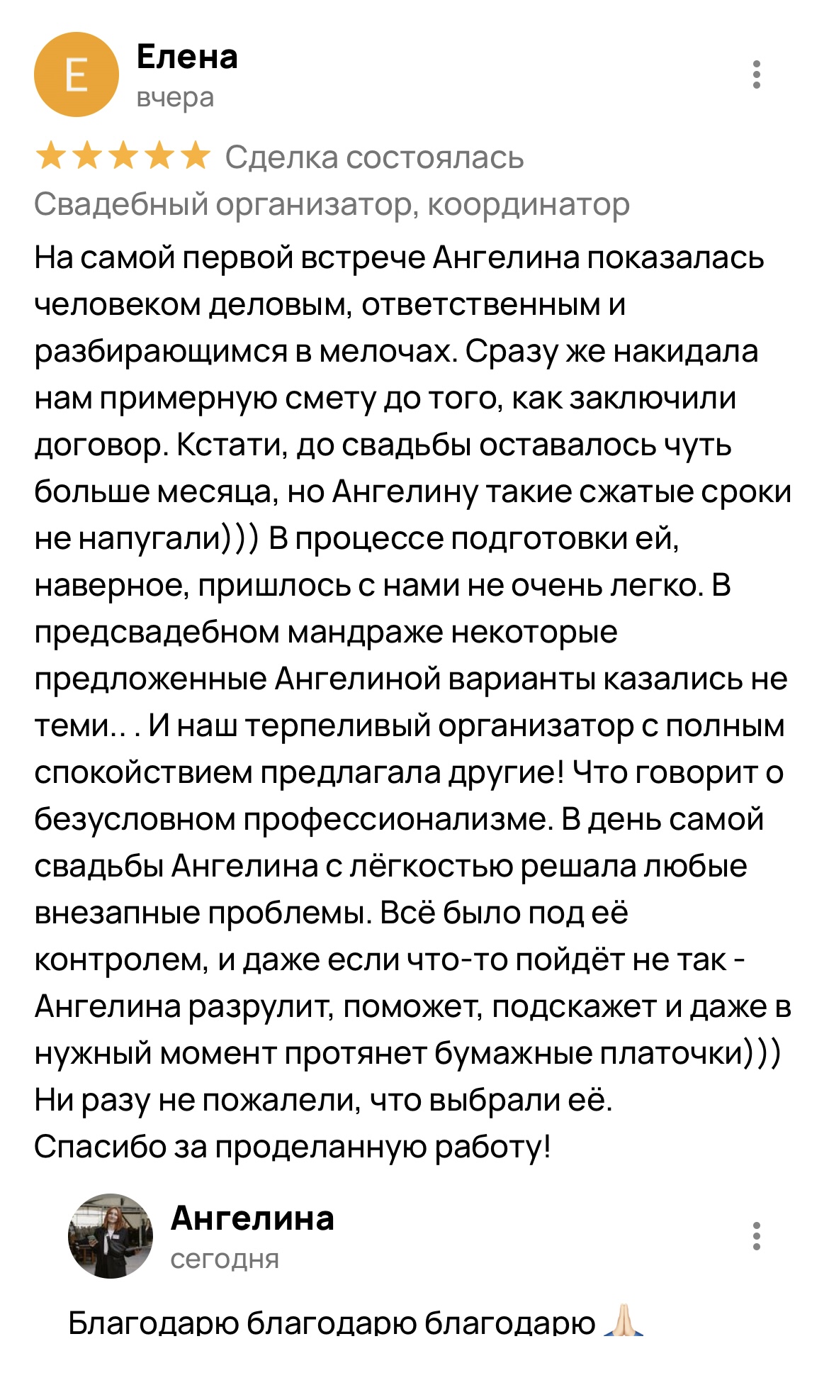 Отзывы