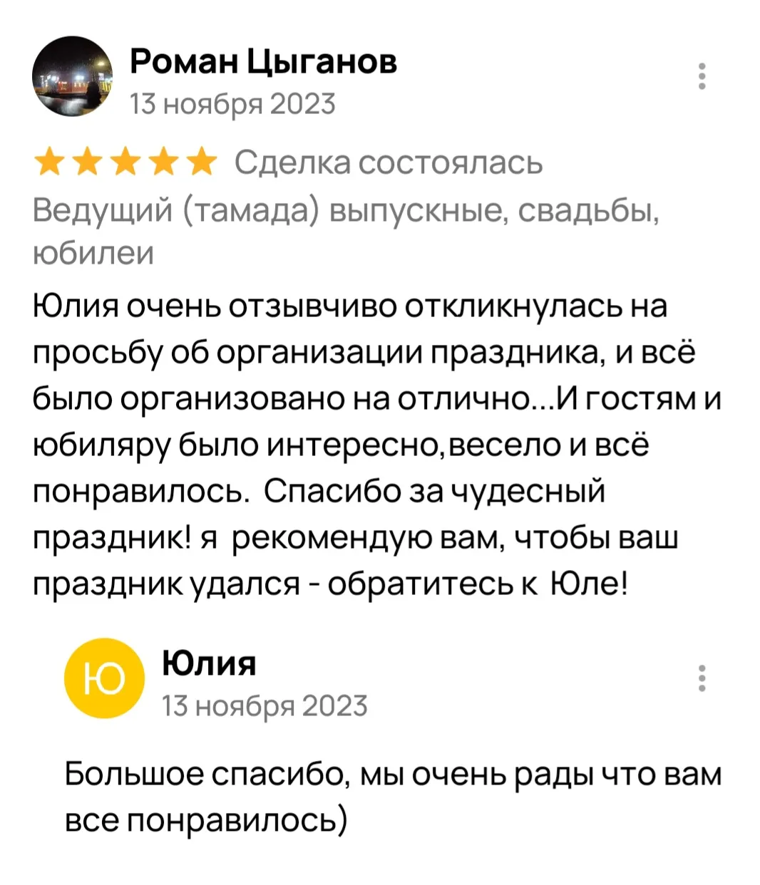 Отзывы с других площадок