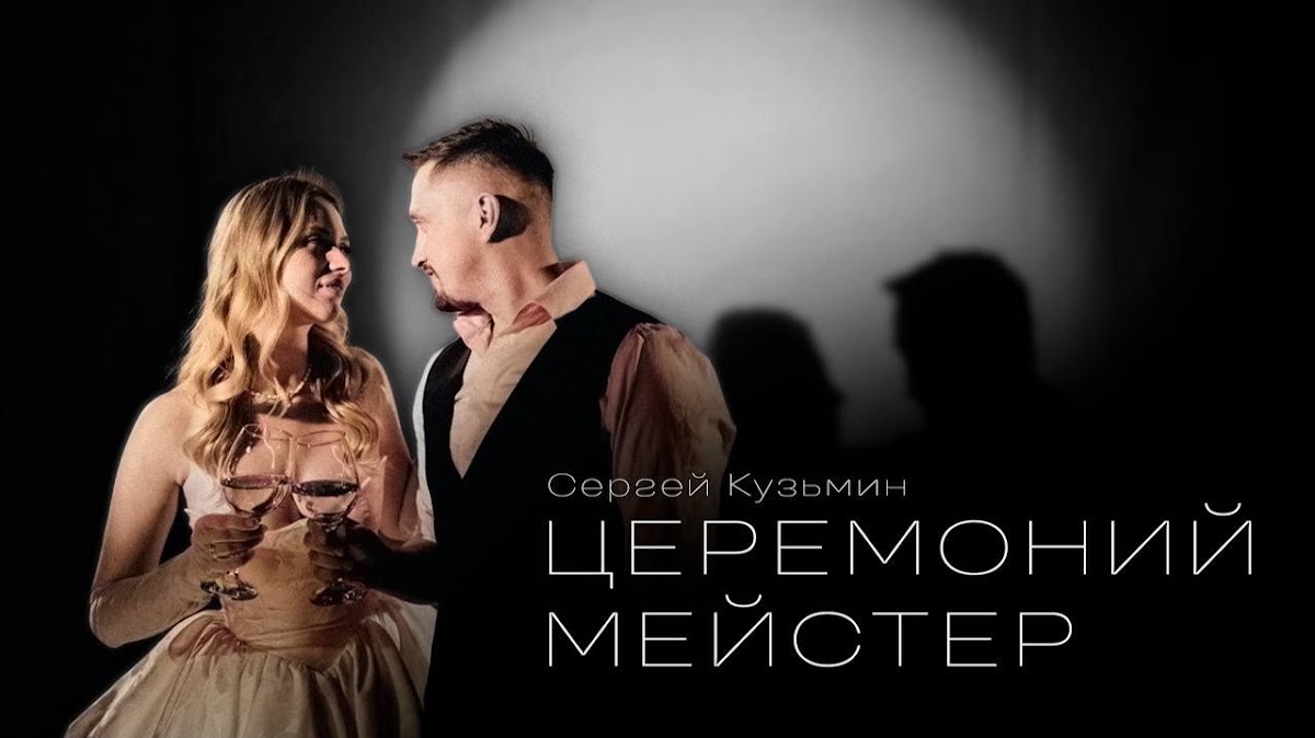 Сергей Кузьмин