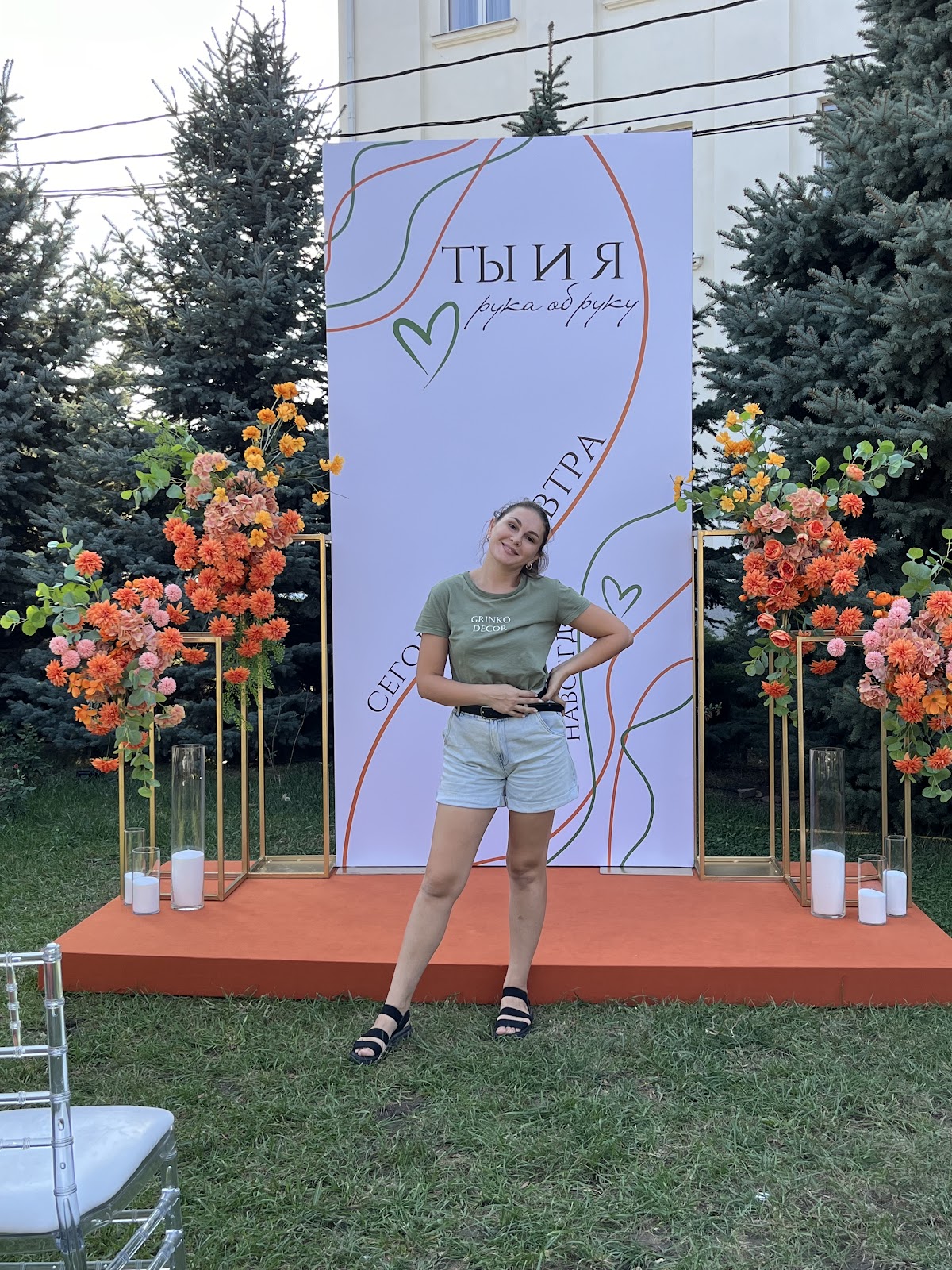 Выездная церемония