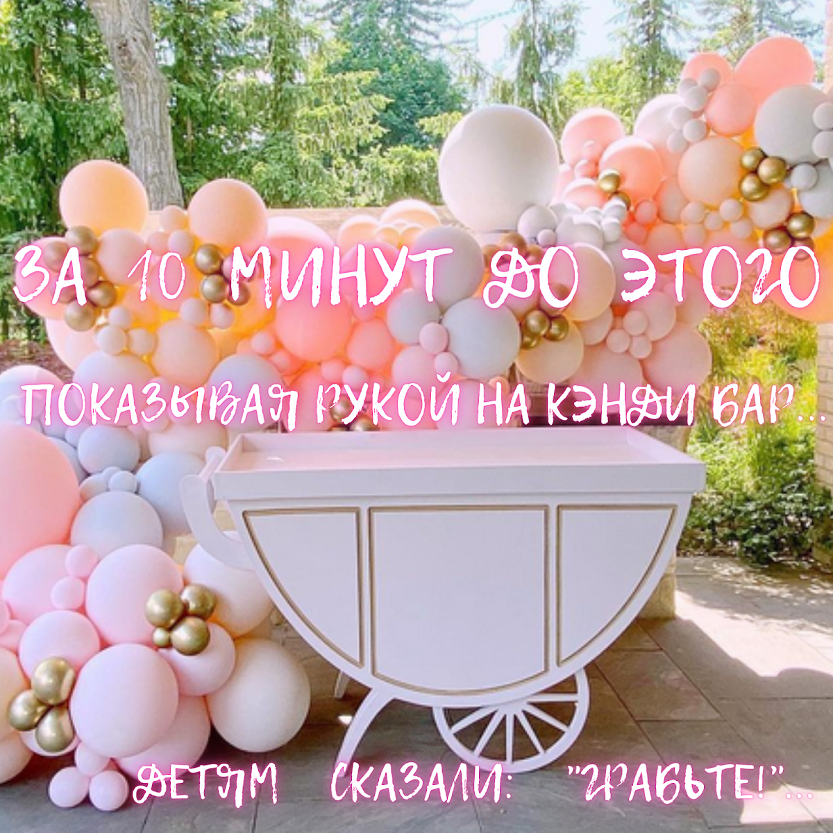 Формы Земли