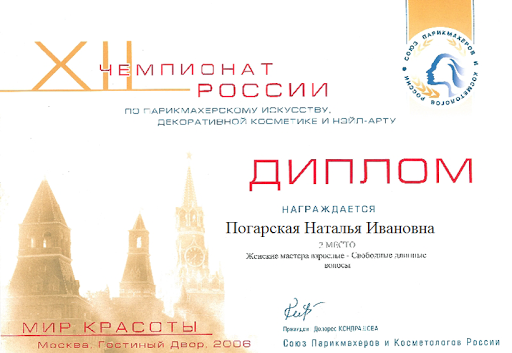 Наши дипломы