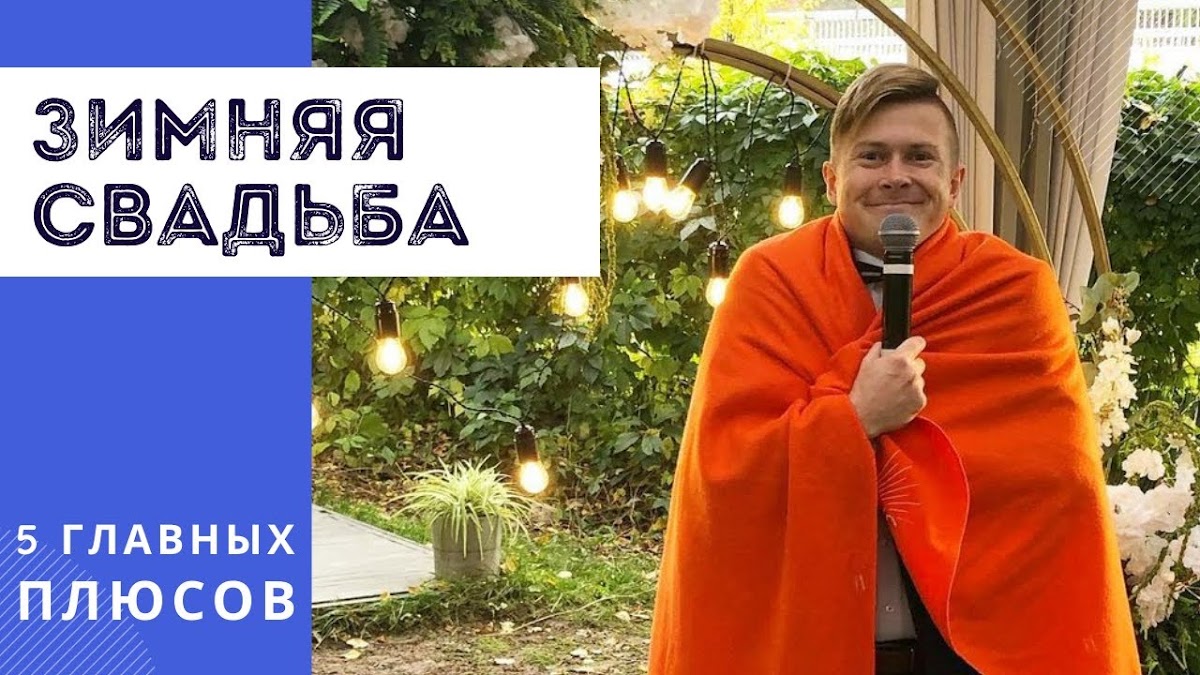 Советы молодожёнам