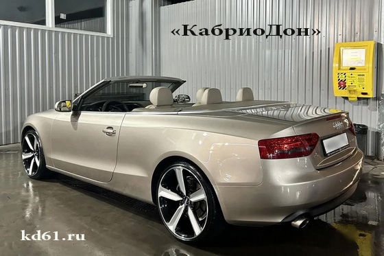 АУДИ А6 кабрио