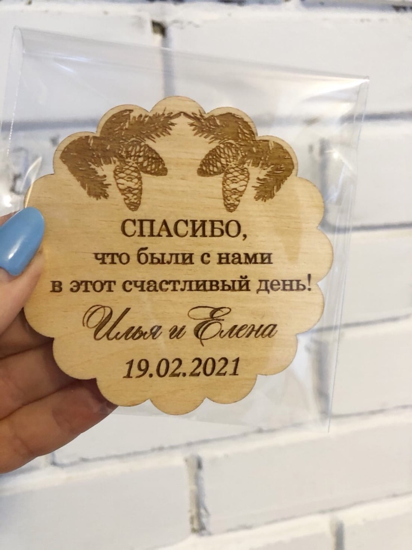 приглашения и магниты  для гостей