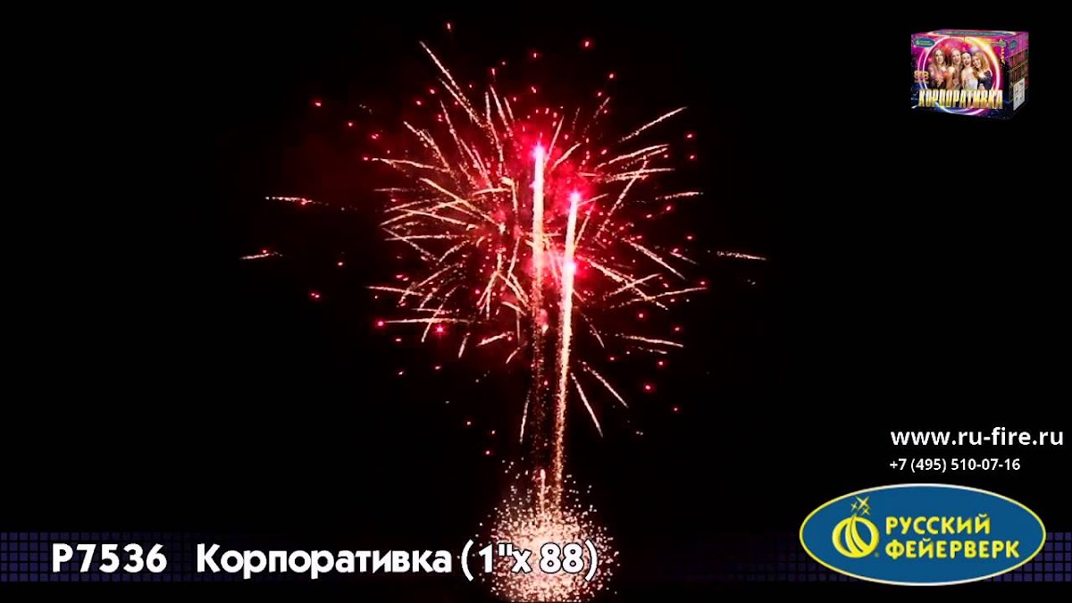 Бытовая пиротехника (батареи салютов)