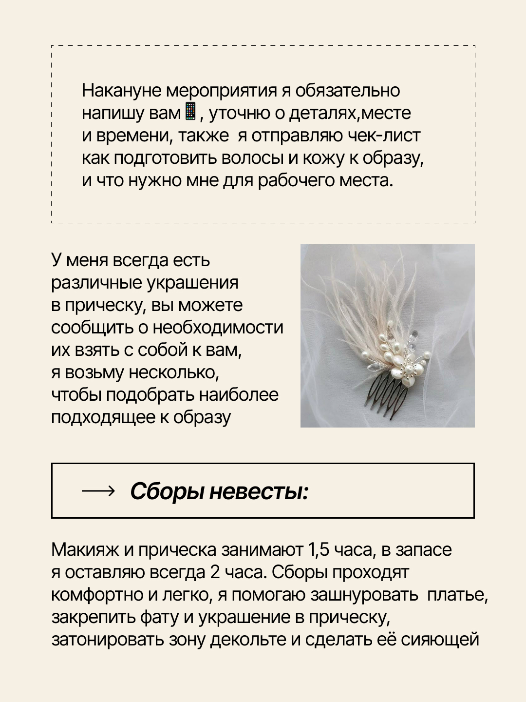 С чего начинается наша работа