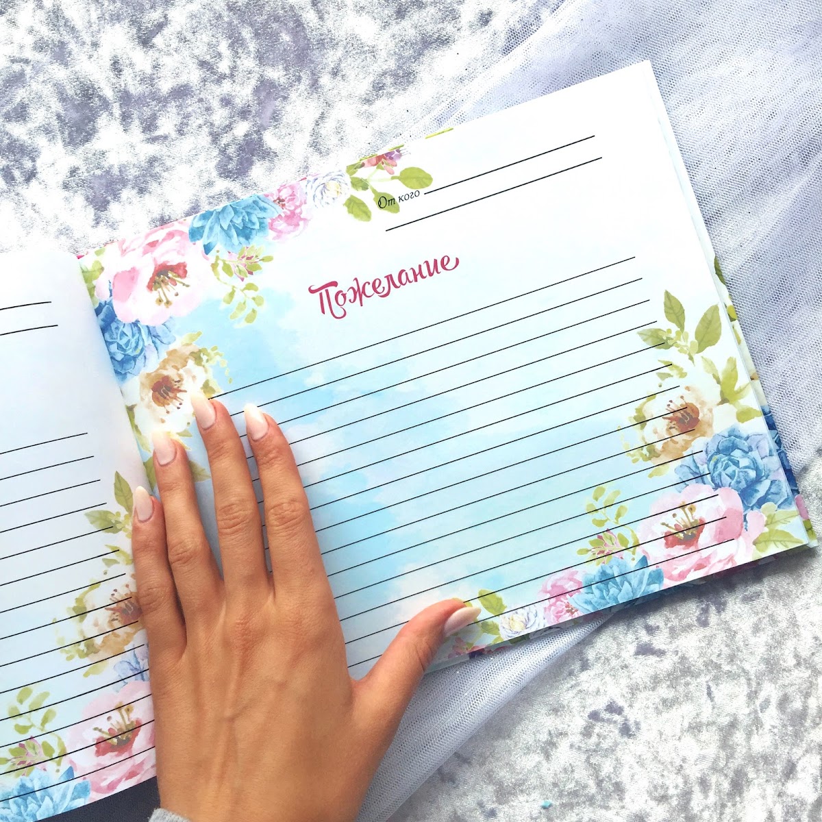 КНИГИ Пожеланий и Фотокниги