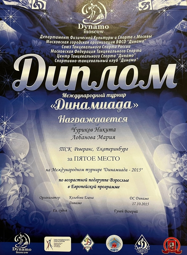 Мои регалии