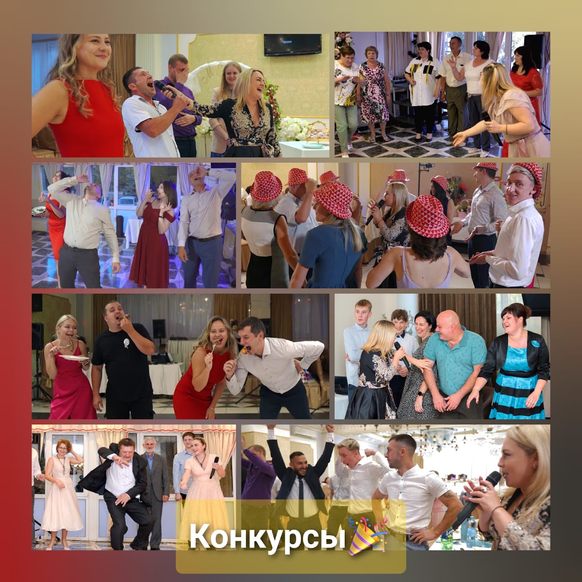 Свадьбы