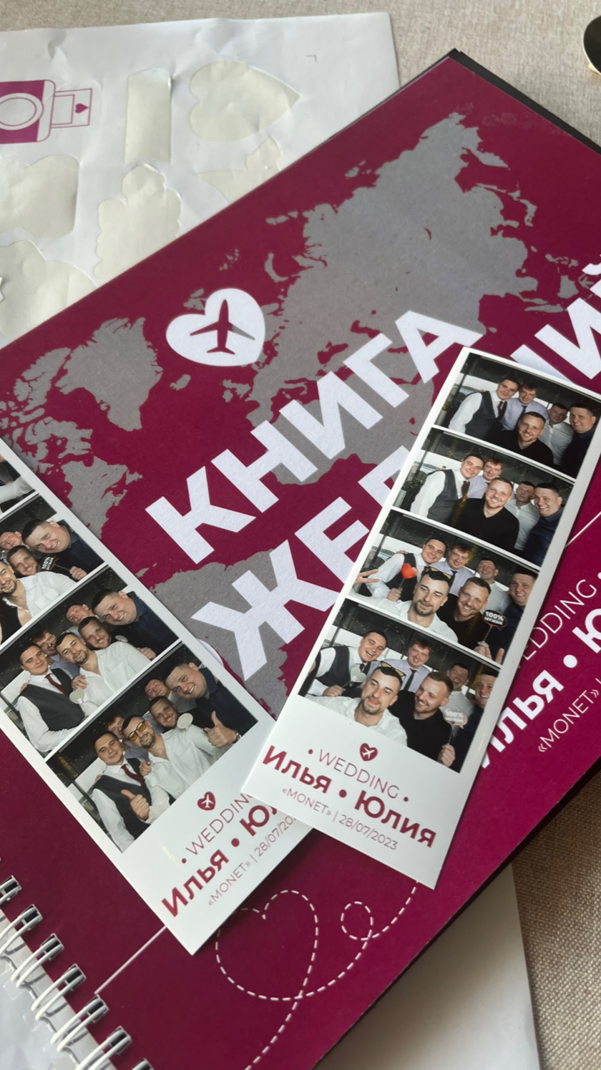 Книги пожеланий
