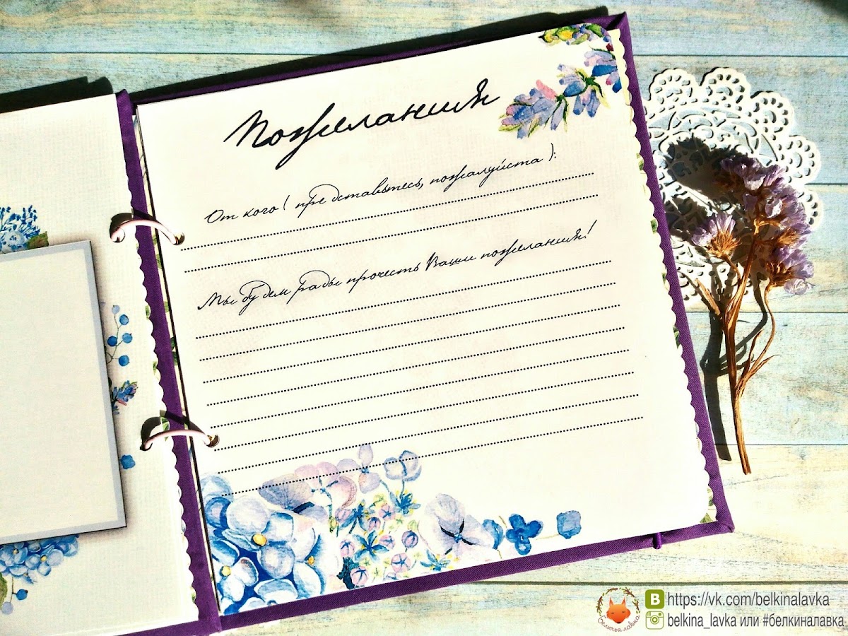Альбомы и свадебные книги пожеланий