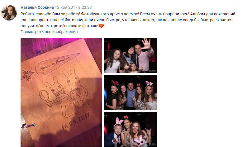 Отзывы