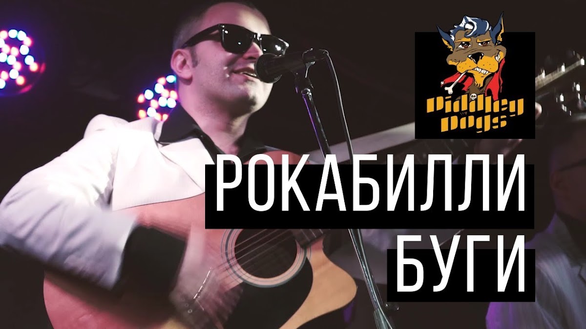 Видео