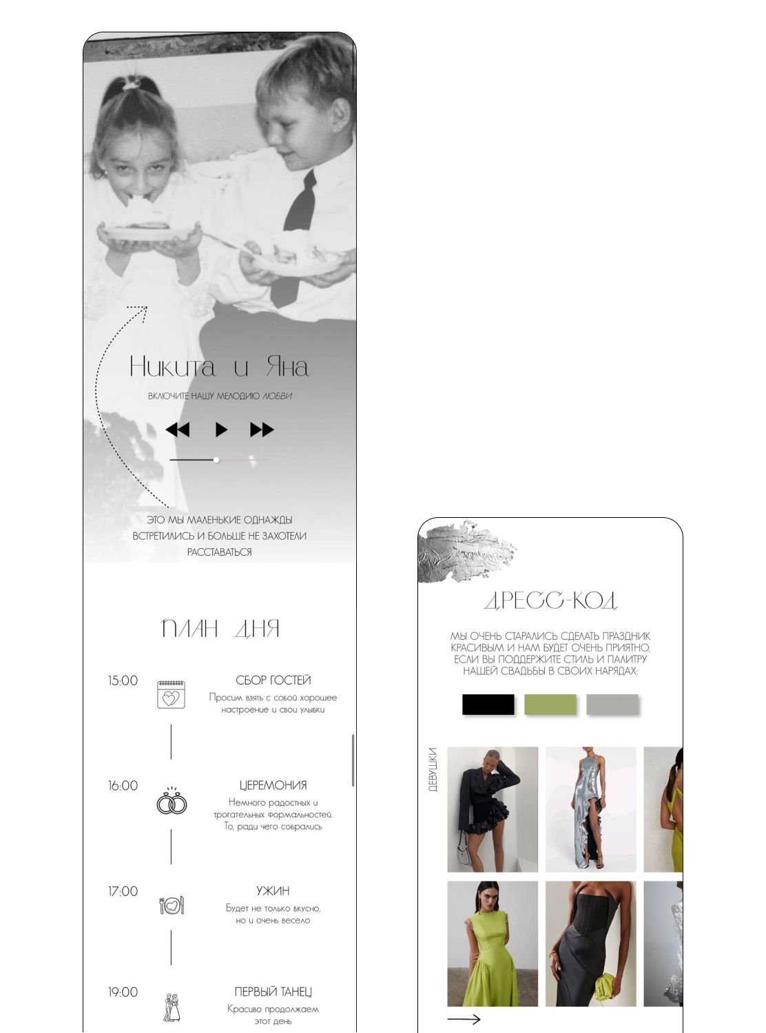 Bisou-bisou x weddy invitations
