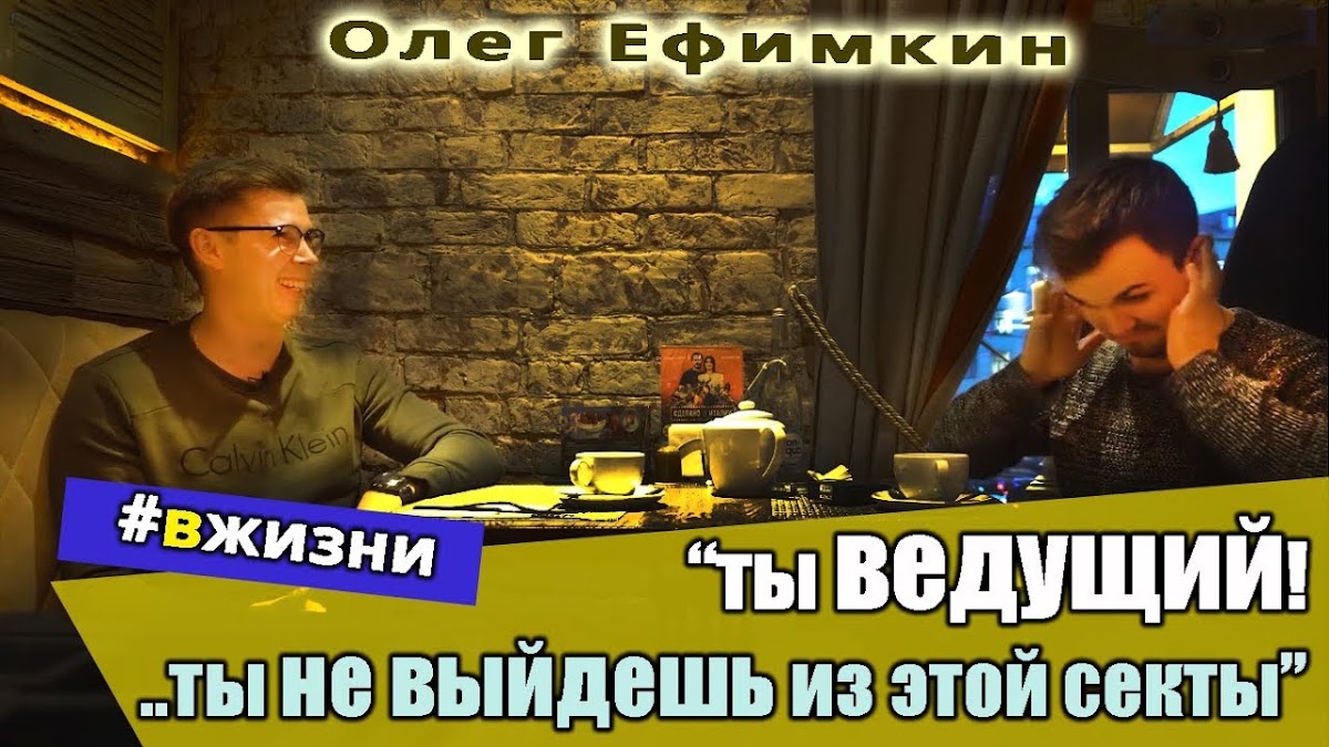 Интервью с ведущими и артистами #ВЖИЗНИ (мой ютуб проект)