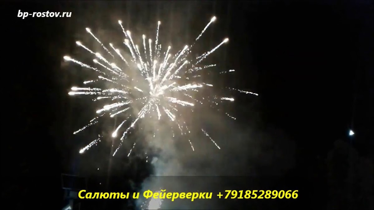 Портфолио: Салют на день рождения