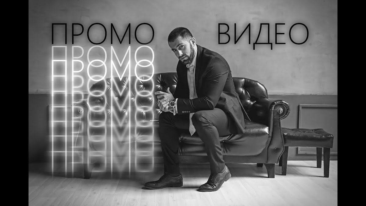 Видео