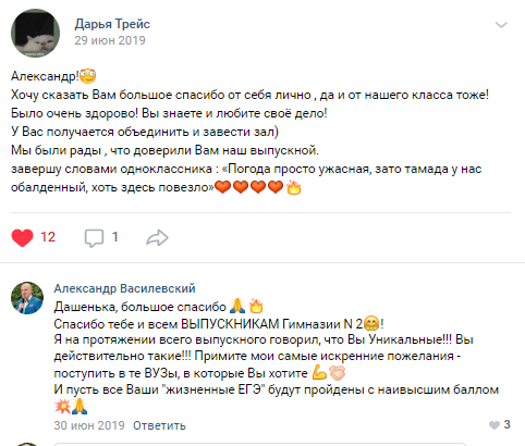 Отзывы