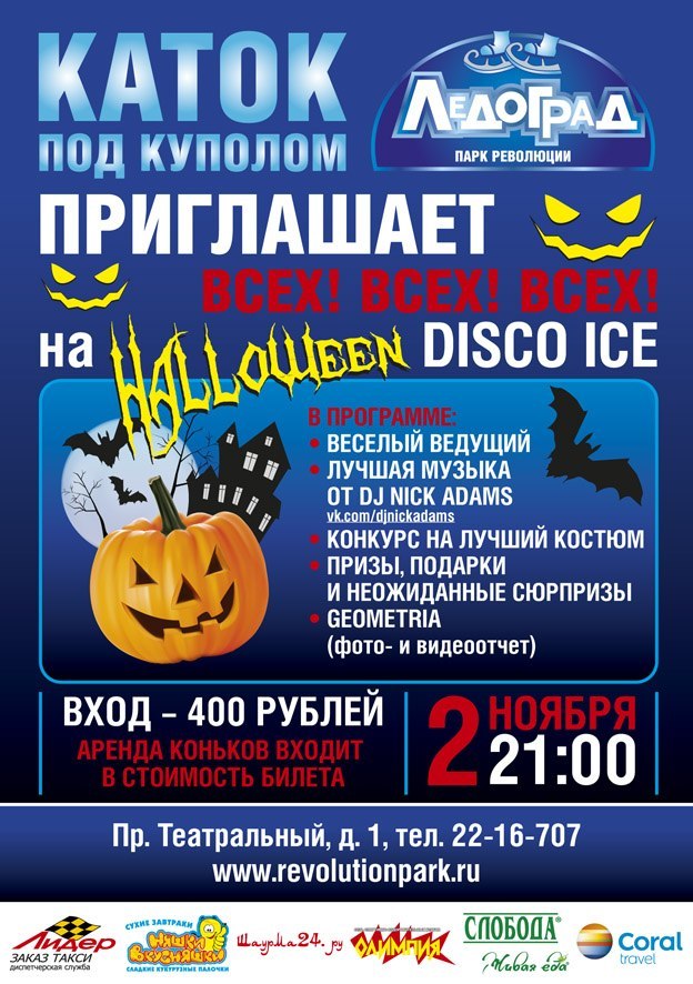 Афиши с участием Dj Ник Адамс