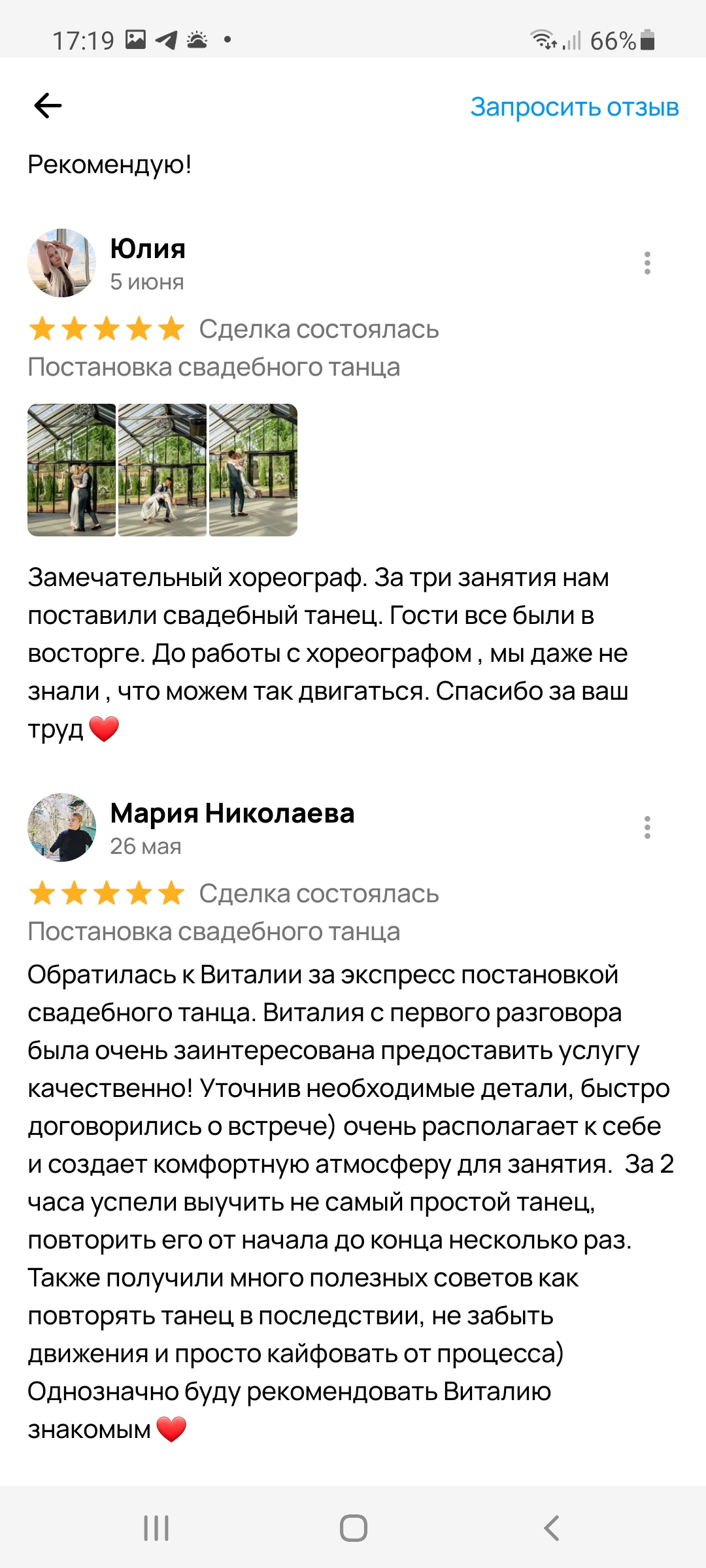 Отзывы