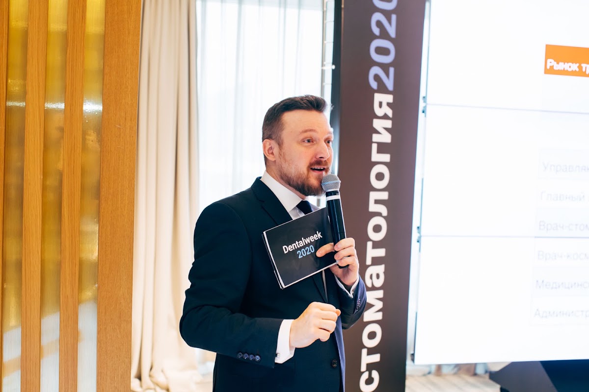 Конференция стоматологов #DentalWeek2020