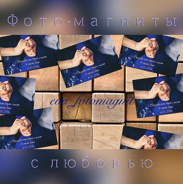 Фотомагниты