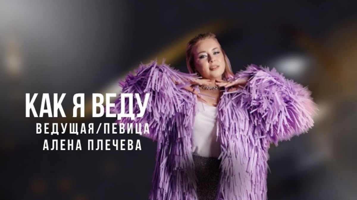 Видео