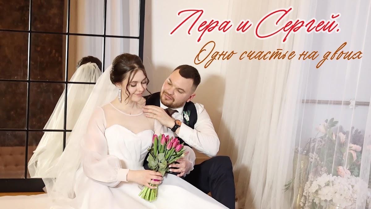 Портфолио: Свадьба