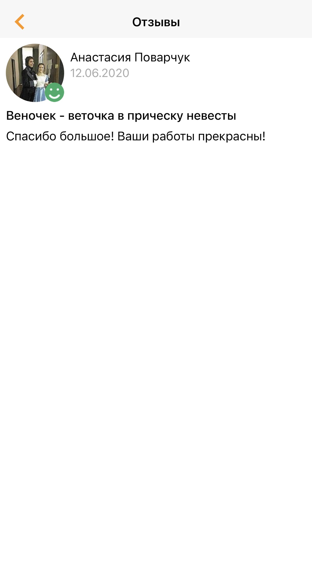 Отзывы