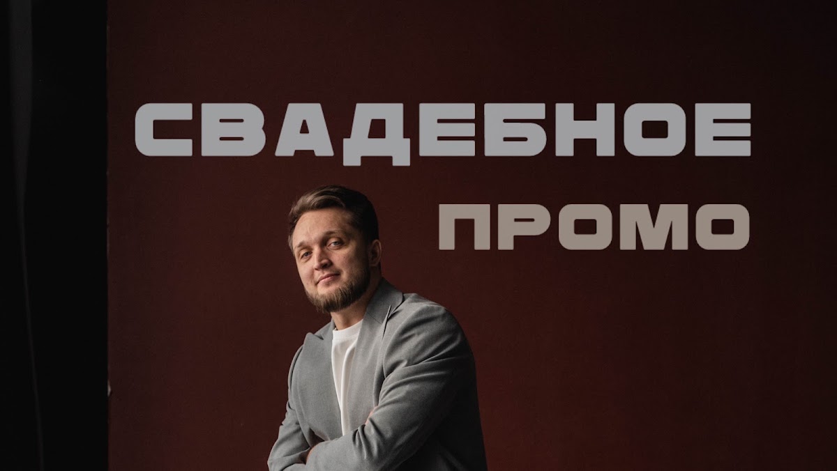 Портфолио: Свадьба