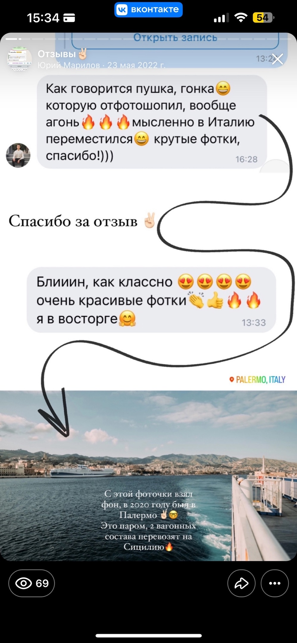 Мои отзывы :)