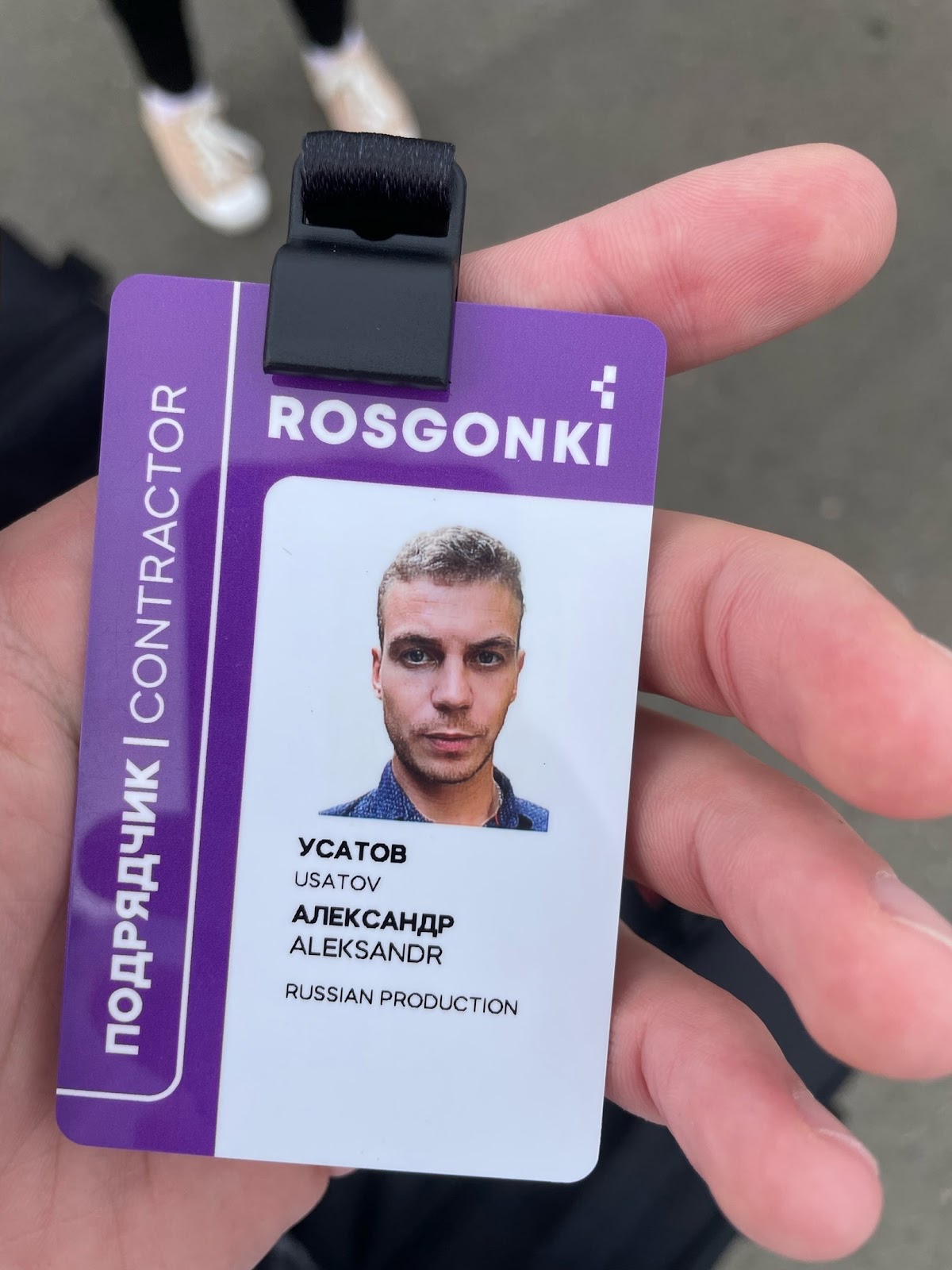 Фотографии