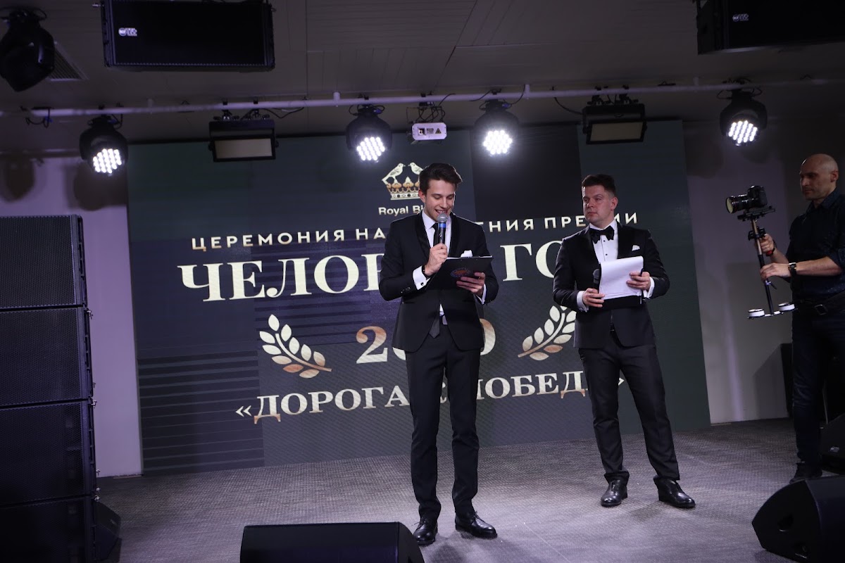 Премия "Человек Года"