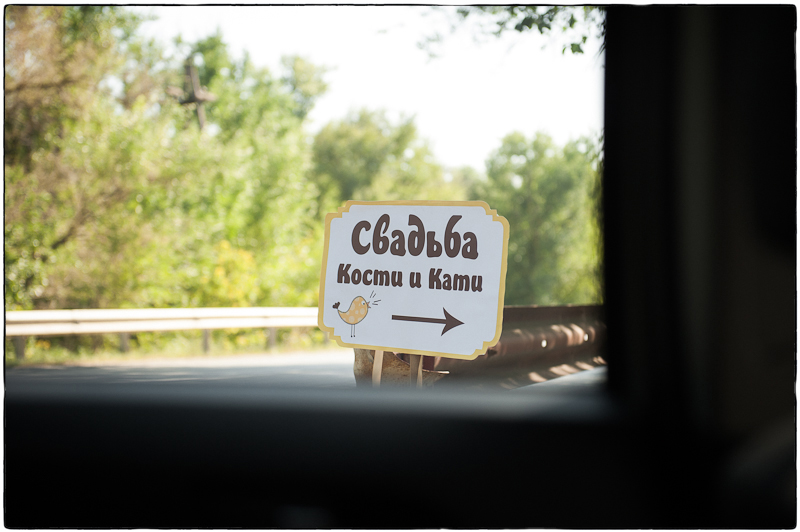 Свадебный отчёт