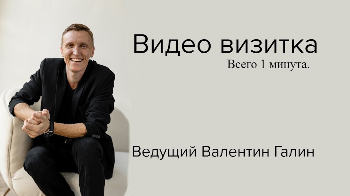 Валентин Галин — кадр 2 из 48