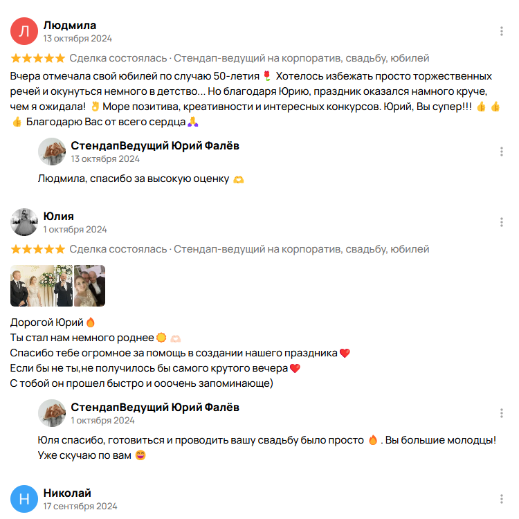 Отзывы