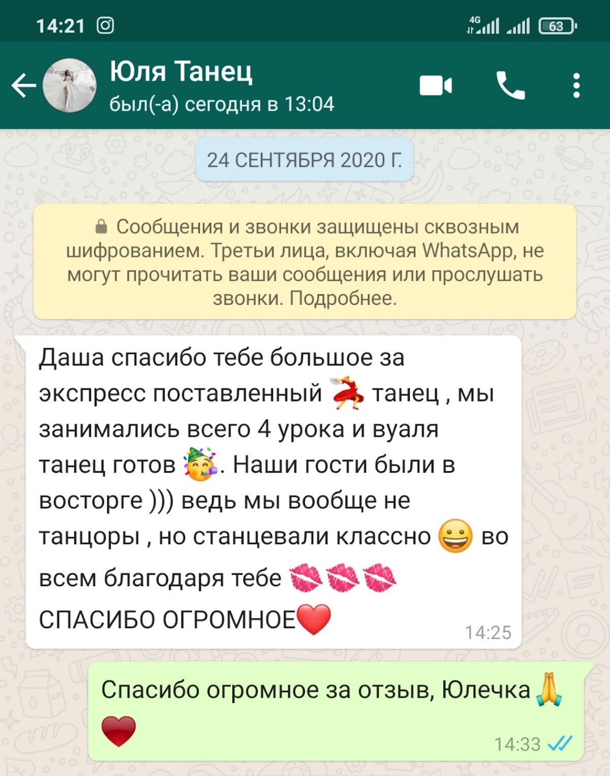Дарья Солтыс