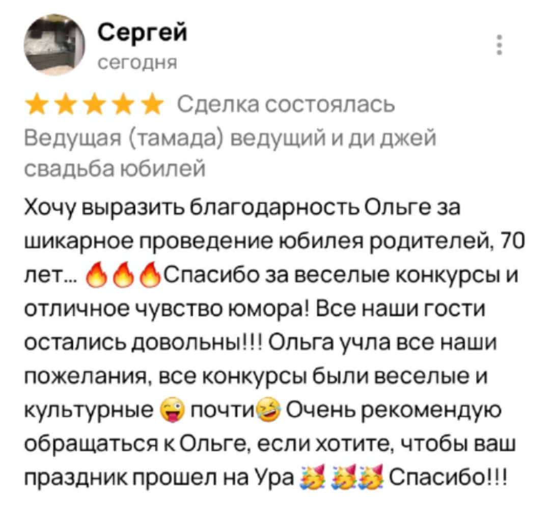 отзывы
