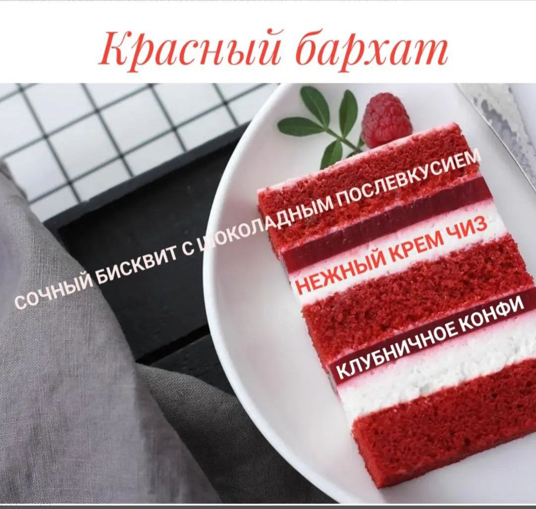 Разрезы начинок