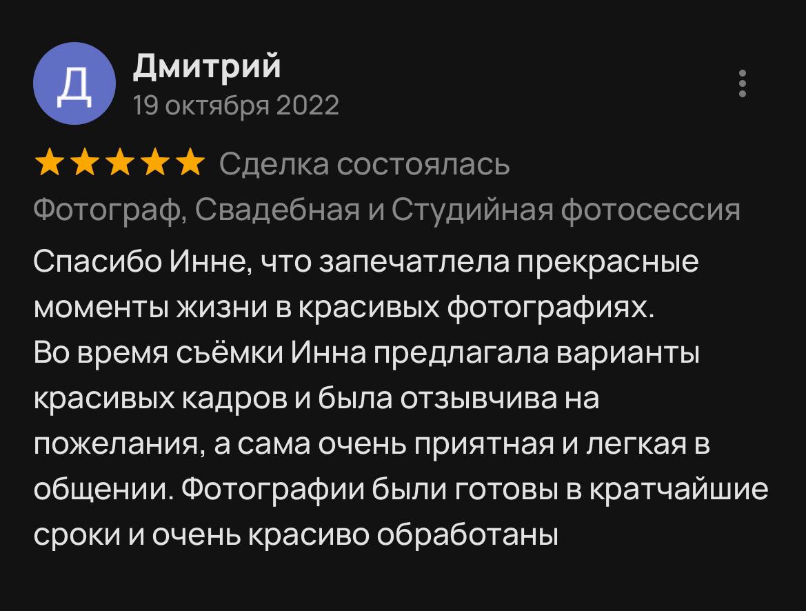 Отзывы