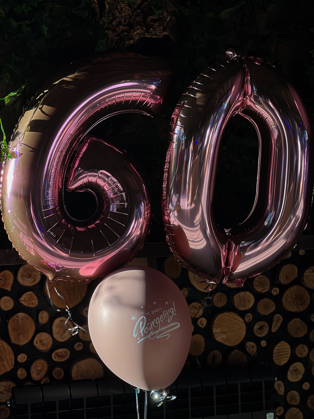 ЮБИЛЕЙ 60 ЛЕТ