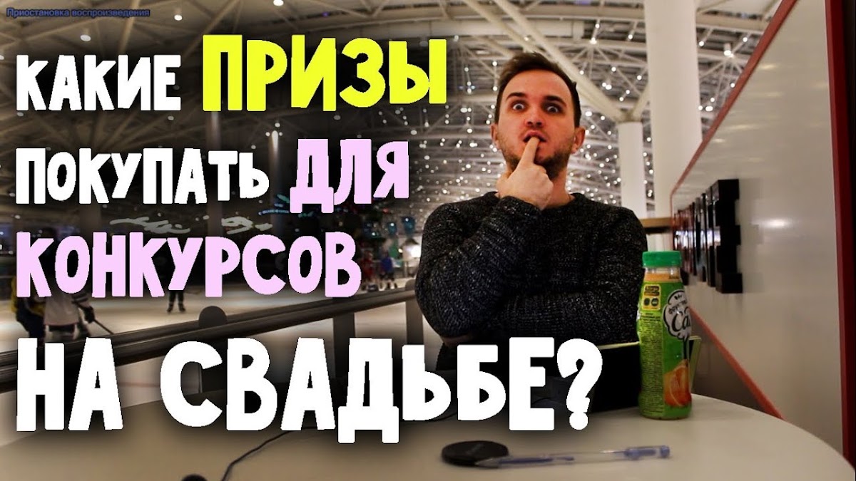 Свадьба без цензуры 2