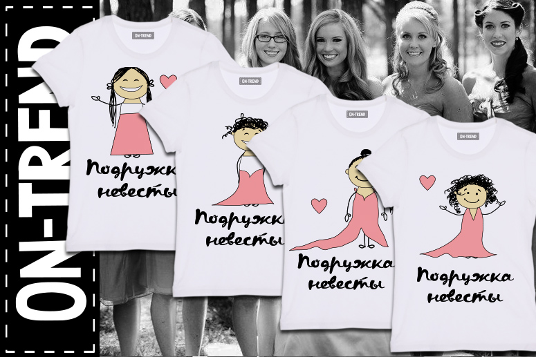 Футболки On-Trend